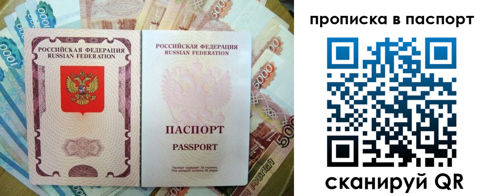 прописка регистрация в Жукове