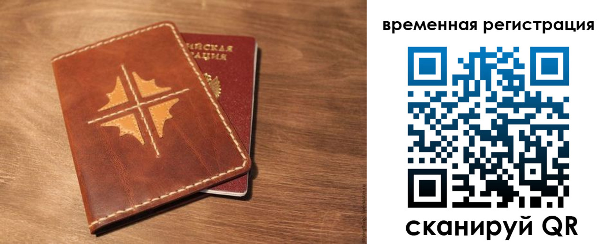 где прописаться в Жукове