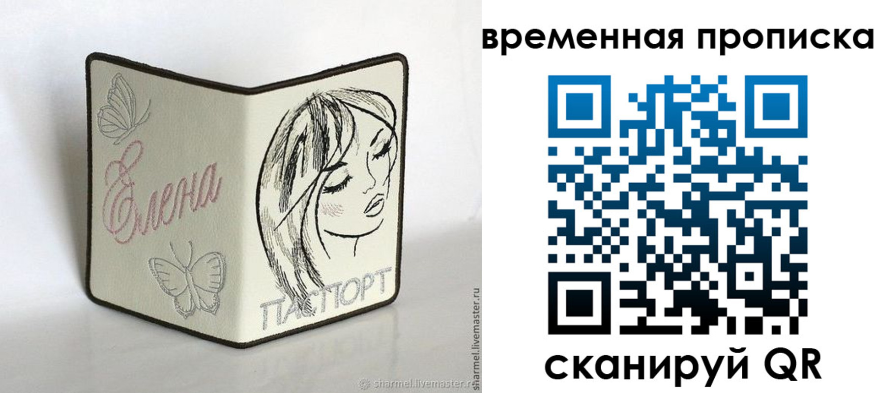временная регистрация собственник в Жукове